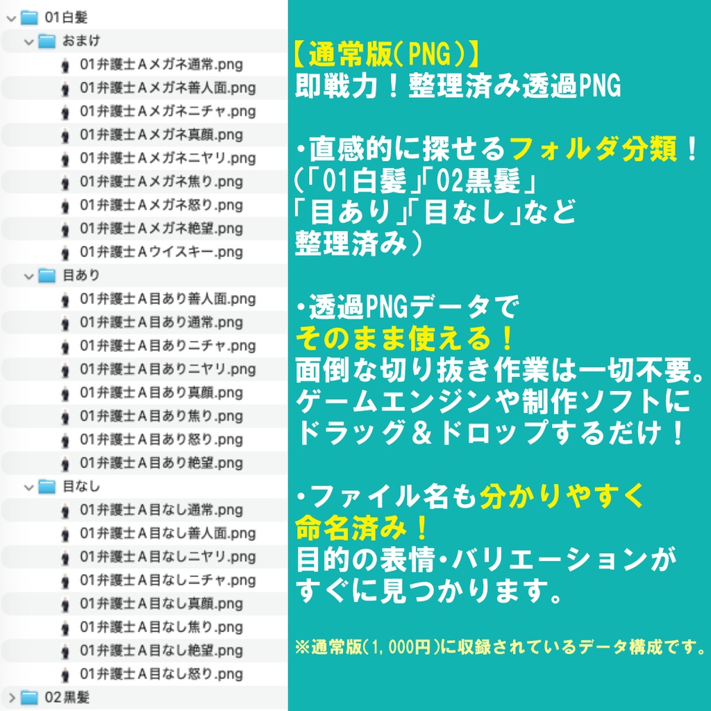 【悪徳モブおじ専門店】弁護士A