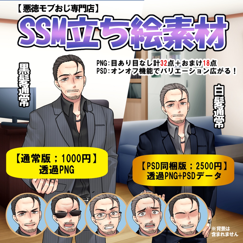 【悪徳モブおじ専門店】弁護士A