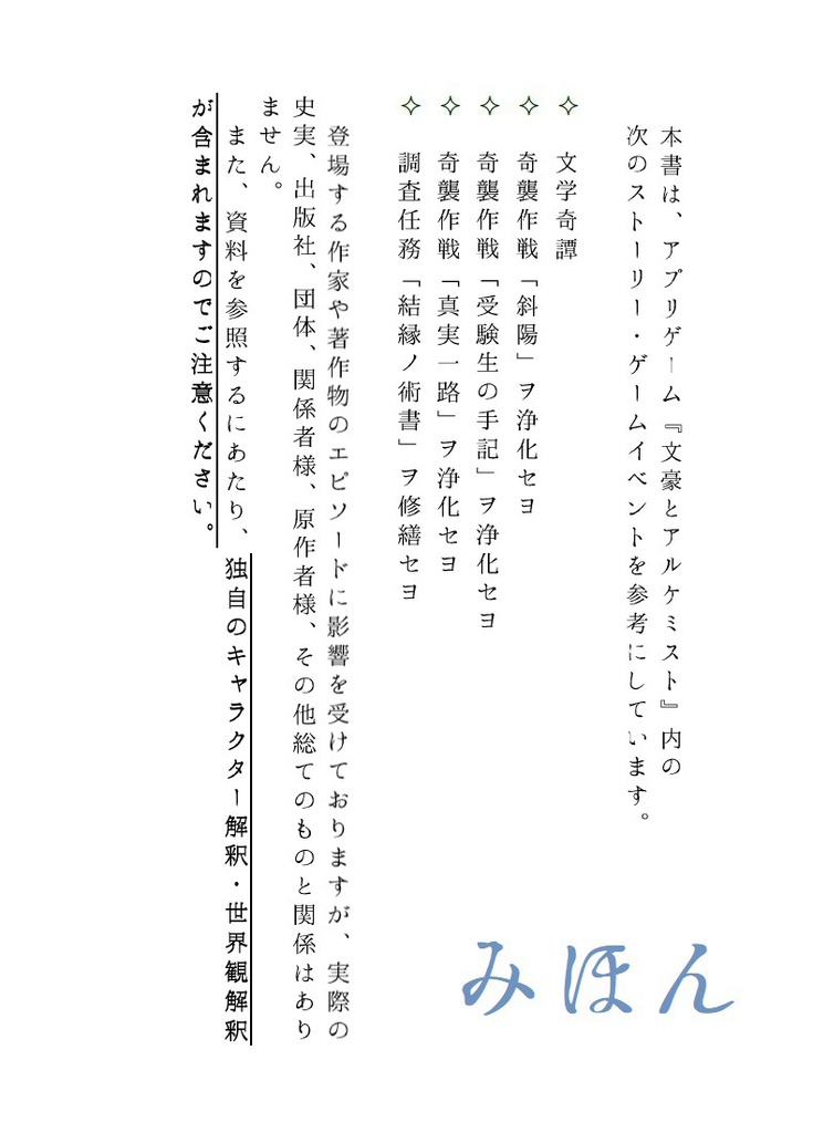 二人のための4局面からなる夜明曲