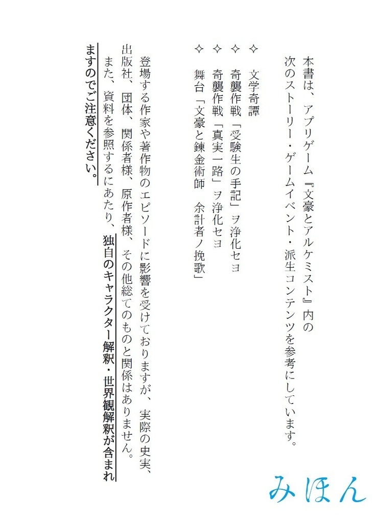 二人のために幾度も繰り返す小夜曲