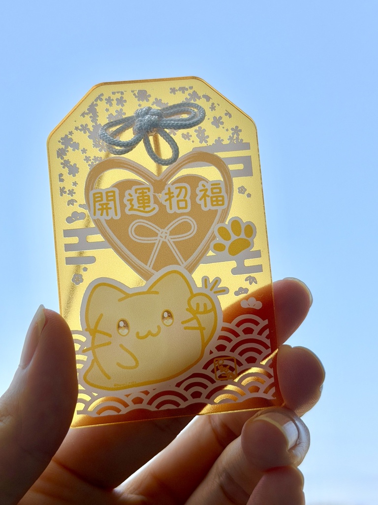 にゃんぷっぷーアクリルお守り
