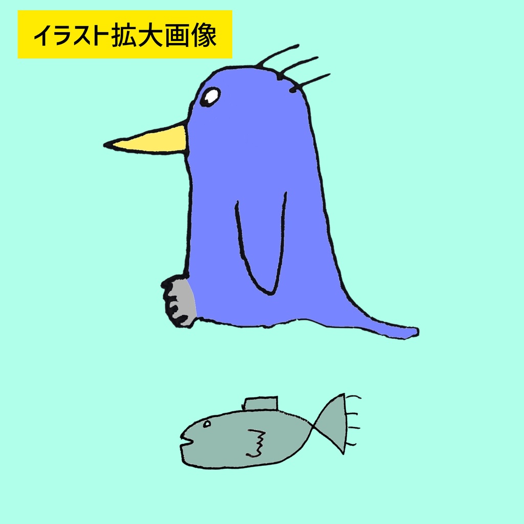 【デジタルペーパー】ペンギンとサカナ