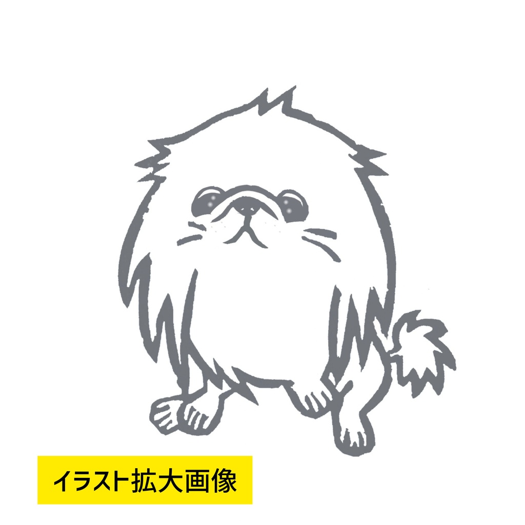 【デジタルペーパー】ペキニーズ