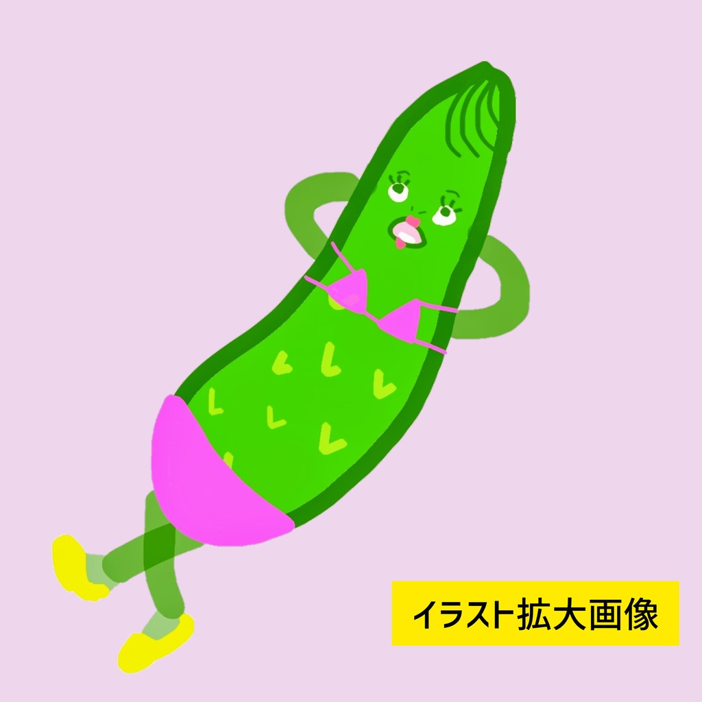 【デジタルペーパー】ジャガイモとキュウリ