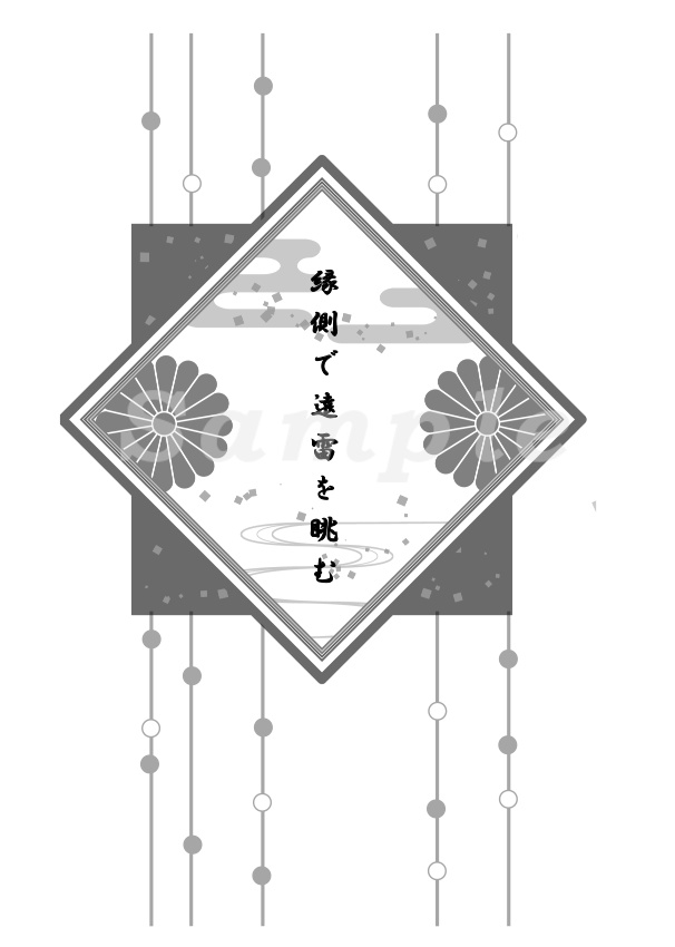 縁側で遠雷を眺む