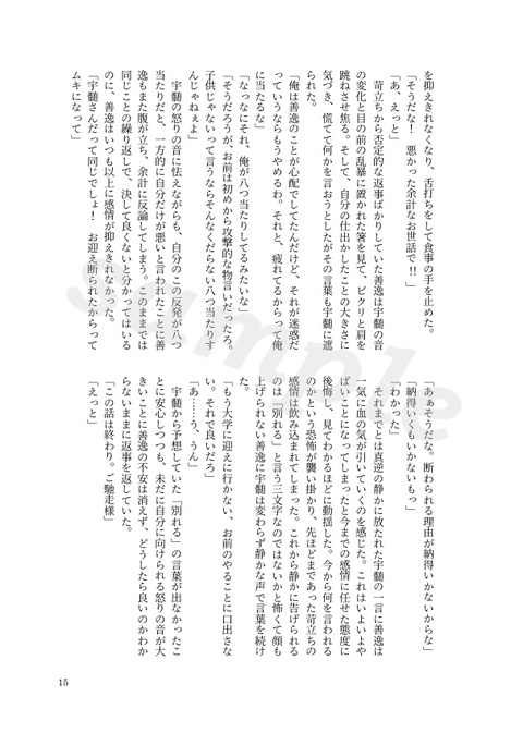 しあわせのねいろ(ノベルティ終了)