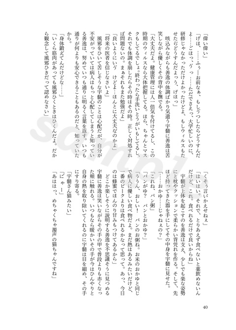 しあわせのねいろ(ノベルティ終了)