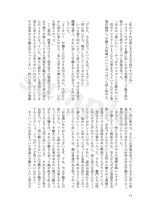 しあわせのねいろ(ノベルティ終了)