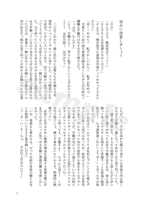 しあわせのねいろ(ノベルティ終了)