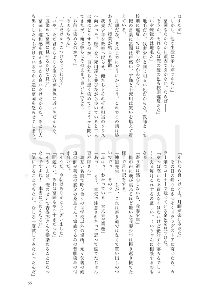 お天道様と鼓草