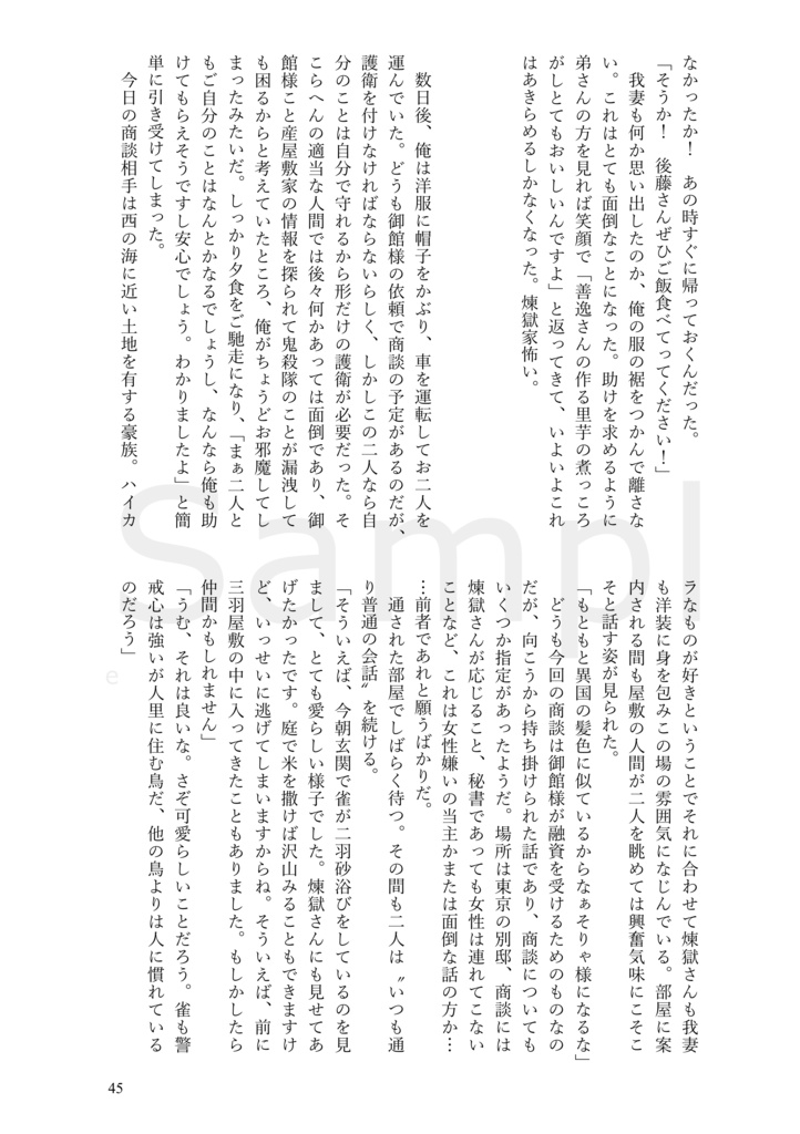 お天道様と鼓草