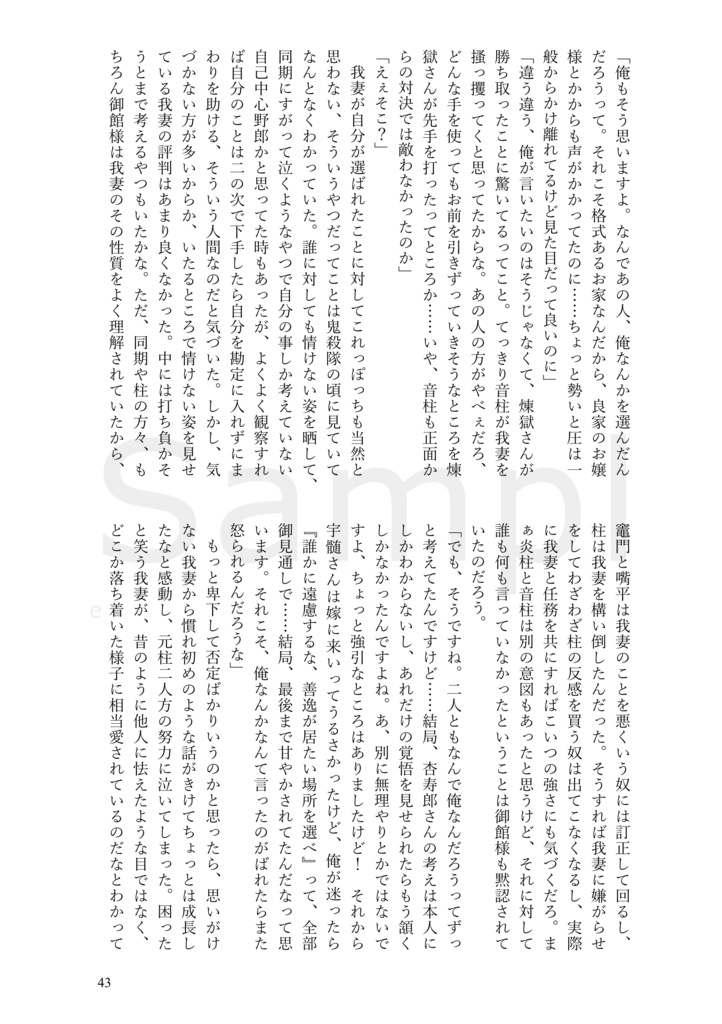 お天道様と鼓草