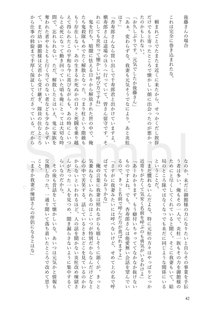 お天道様と鼓草