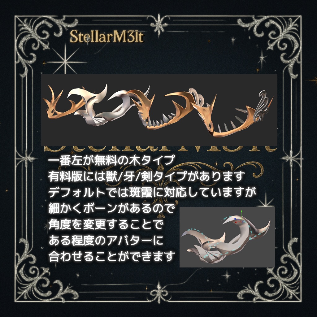 【無料有】✦ ✦ ✦FO_木(剣/牙/獣)✦ ✦ ✦【フェイスオーナメント】