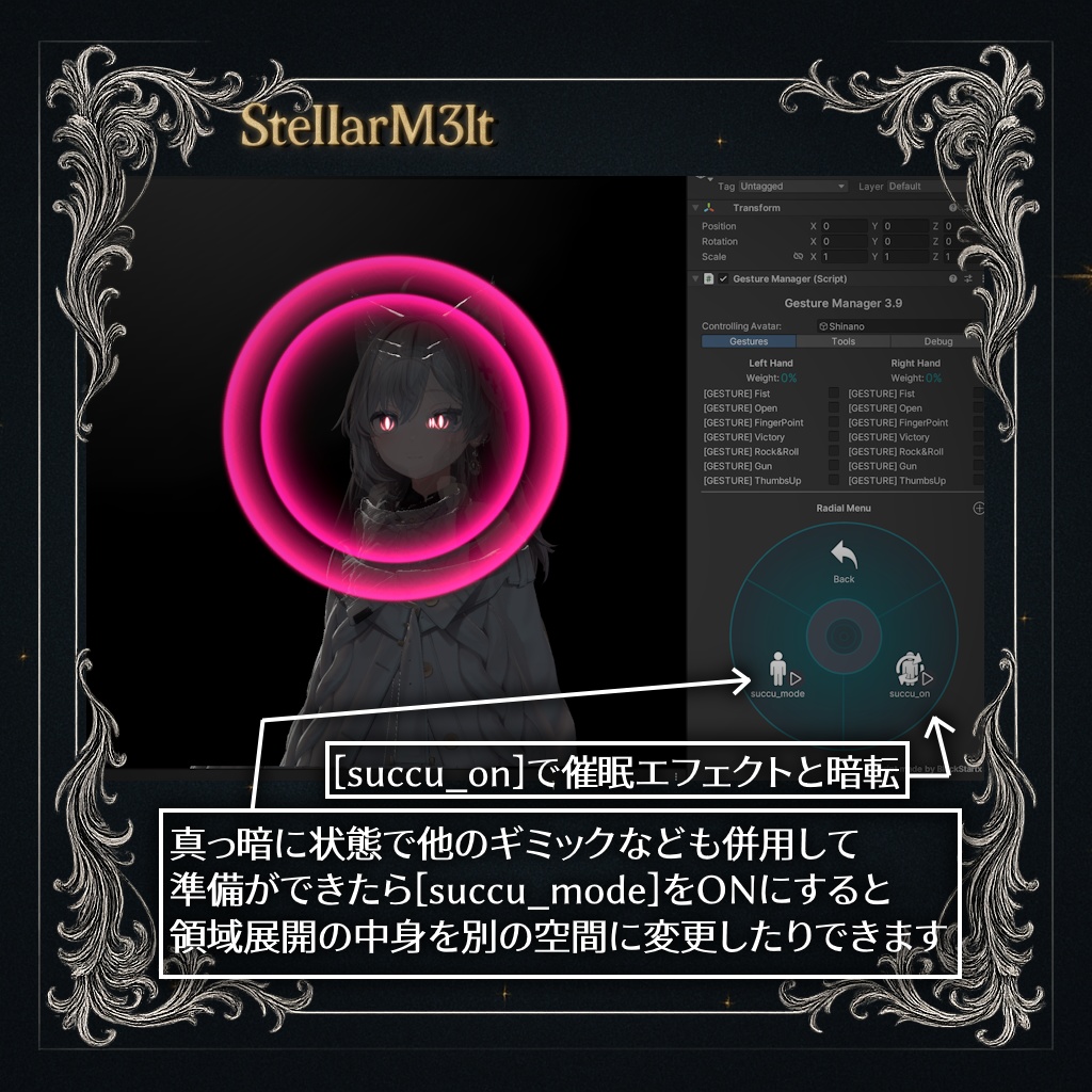 ✦ ✦ ✦夢魔ギミック✦ ✦ ✦【領域展開】【視界ジャック】ver1_10