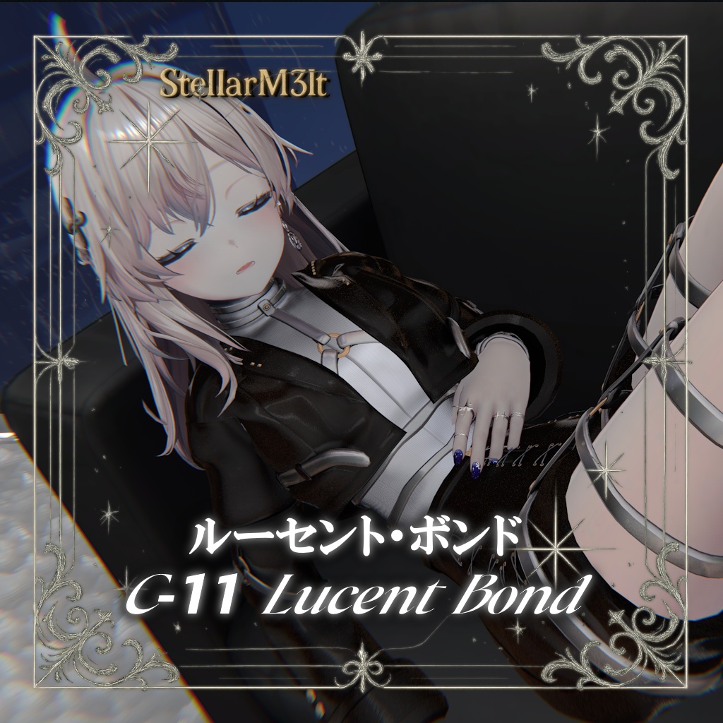 ✦ルーセント・ボンド✦ ✦【C-11_LUCENT_BOND】リリースは25日予定