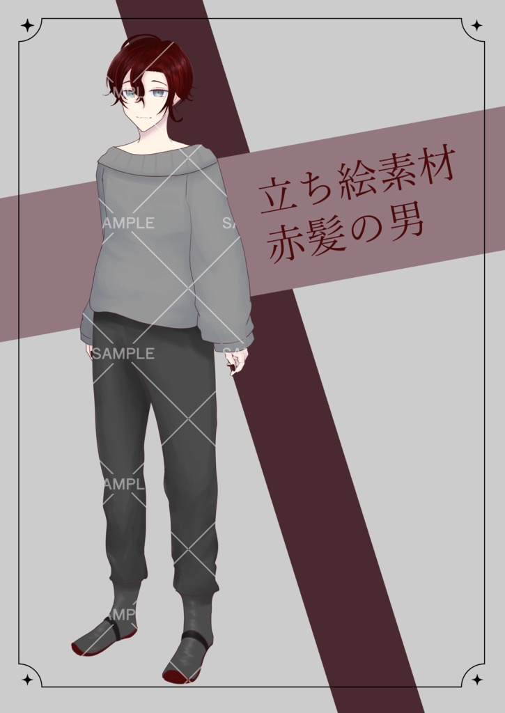 立ち絵素材＿赤髪の男＿