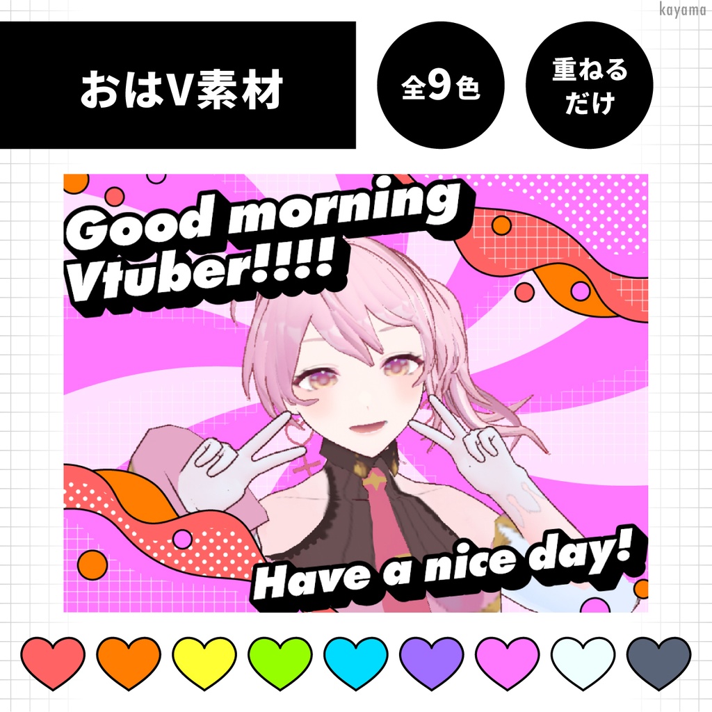 【おはV素材】重ねるだけフレーム Vol.1