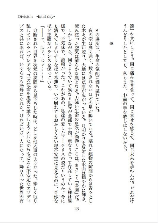 Fragments of memories ーPromise the star side Emet-Selch-