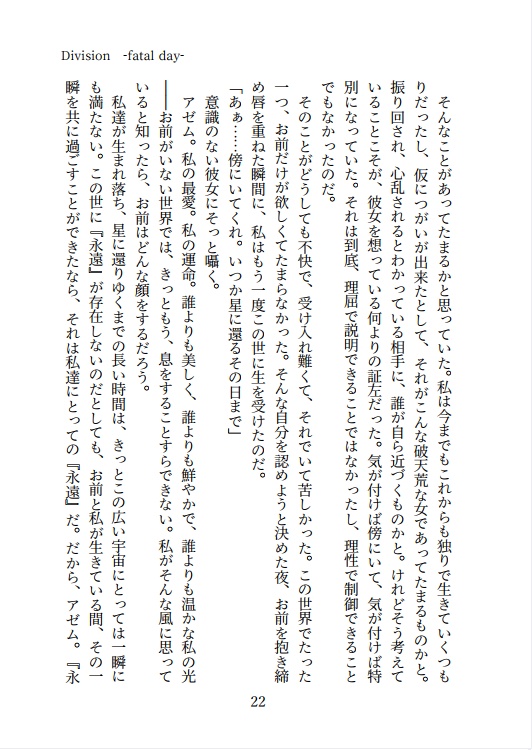 Fragments of memories ーPromise the star side Emet-Selch-