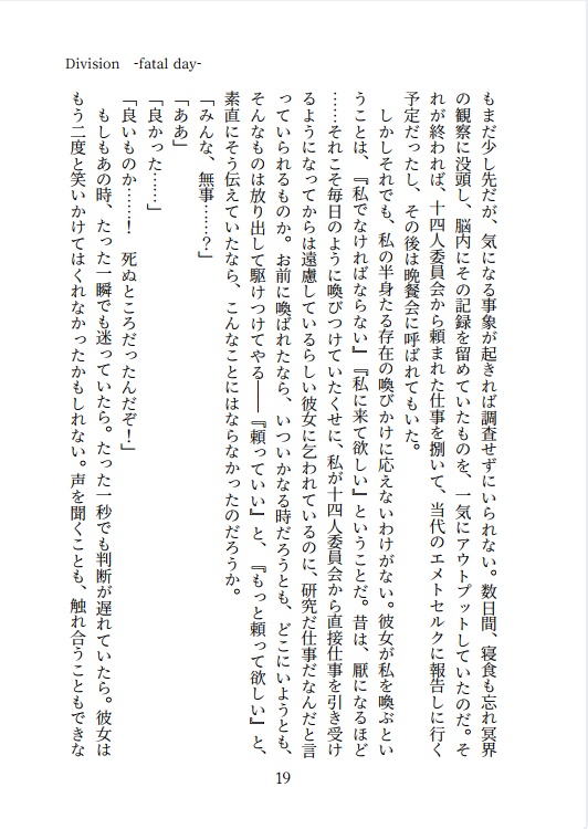 Fragments of memories ーPromise the star side Emet-Selch-