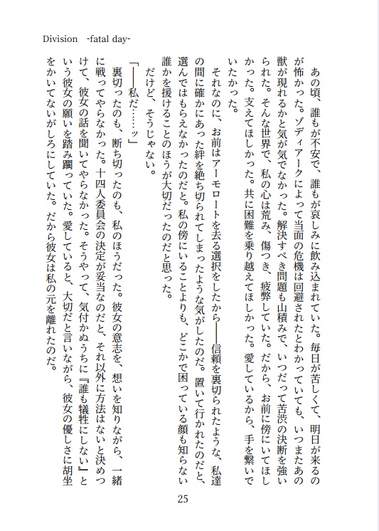 Fragments of memories ーPromise the star side Emet-Selch-