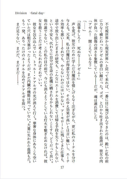 Fragments of memories ーPromise the star side Emet-Selch-