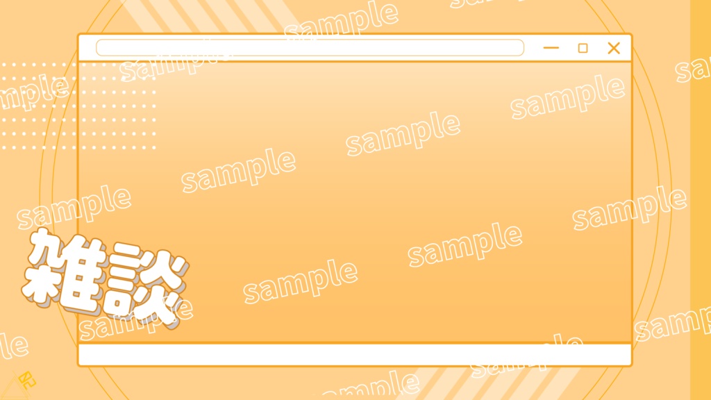 【雑談配信】配信者・Vtuber向け サムネイル素材4色【配信者向け】