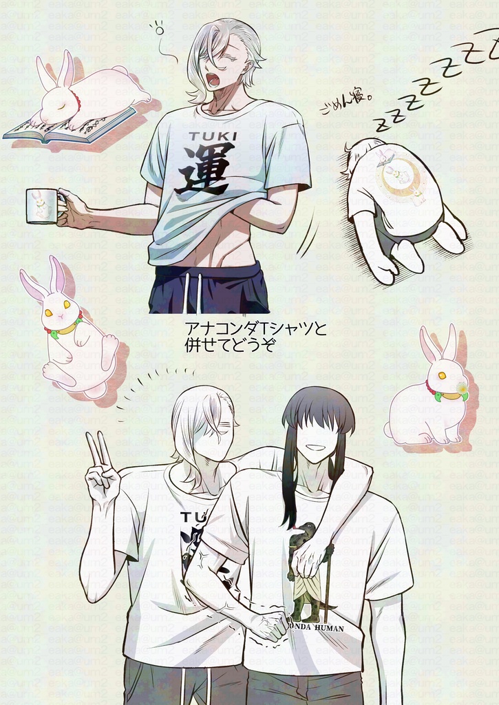 運(ツキ)Tシャツ