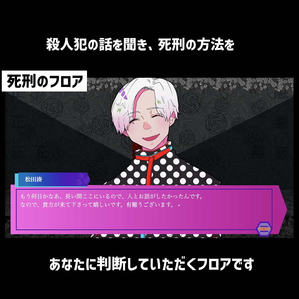 断罪室2 -有料版 / 10部屋-