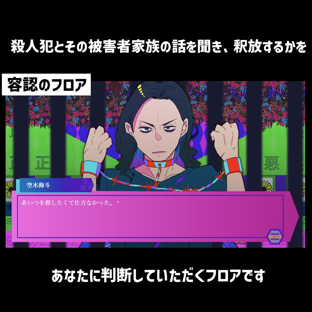 断罪室2 -有料版 / 10部屋-