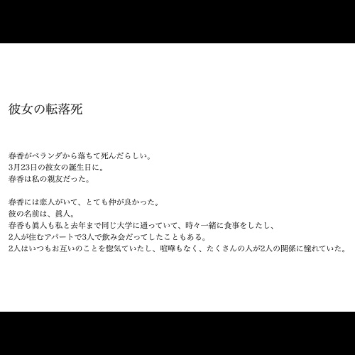 『人間』【小説短編集】