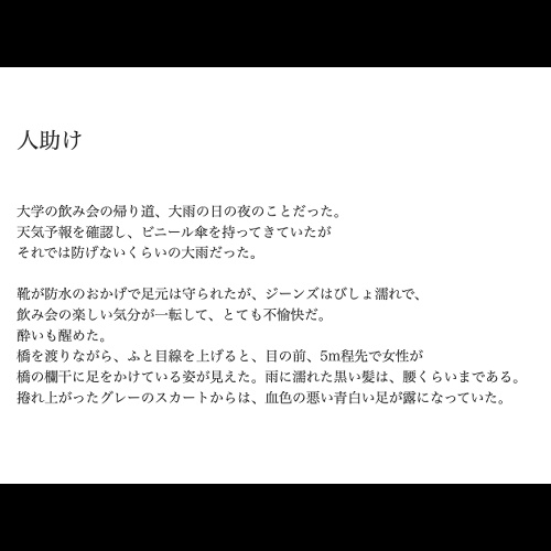 『人間』【小説短編集】