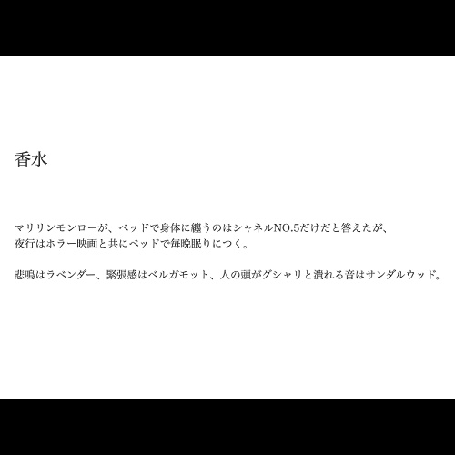 『人間』【小説短編集】