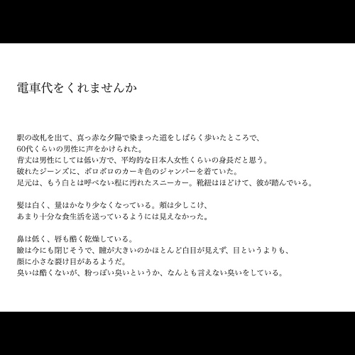 『人間』【小説短編集】