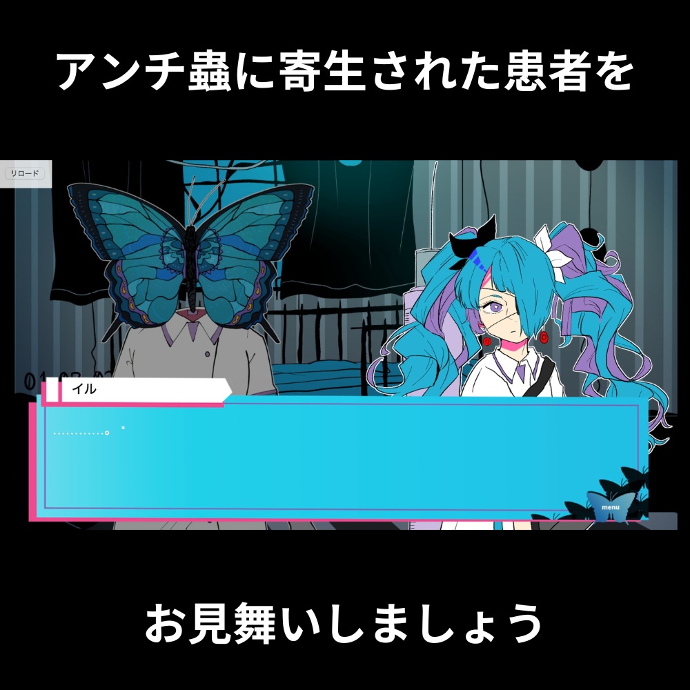 【有料版】アンチ蟲【図鑑付き】