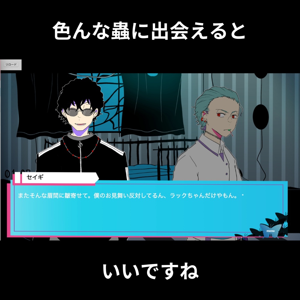 【有料版】アンチ蟲【図鑑付き】