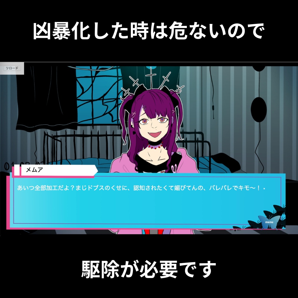 【有料版】アンチ蟲【図鑑付き】