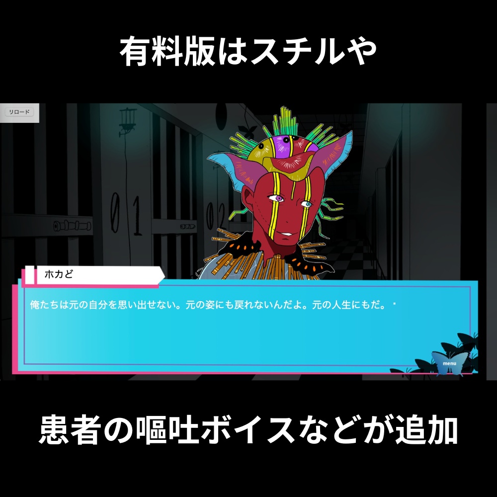 【有料版】アンチ蟲【図鑑付き】