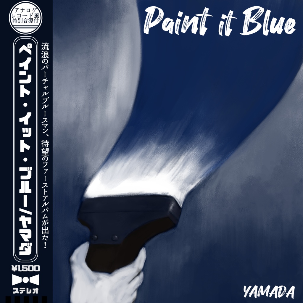 Paint it Blue