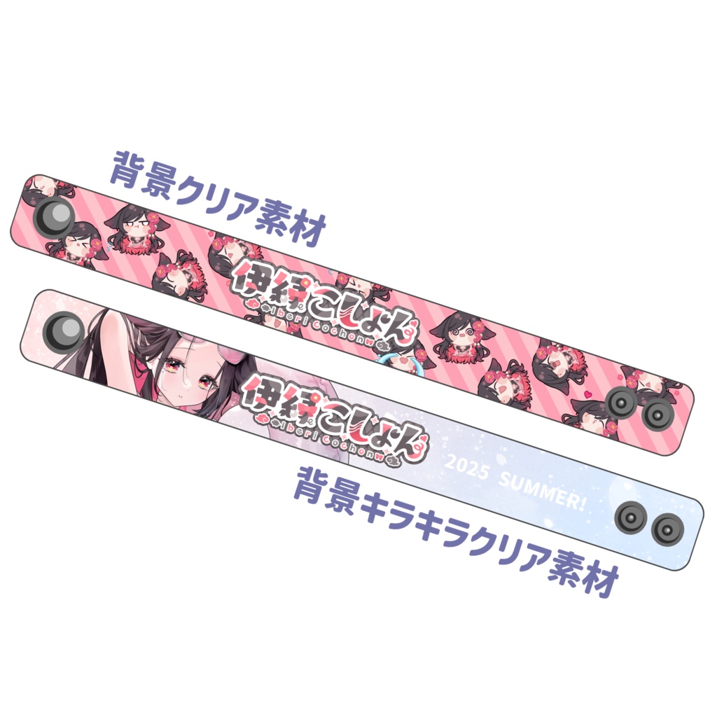 【受注限定】伊縁こしょん2025夏グッズ