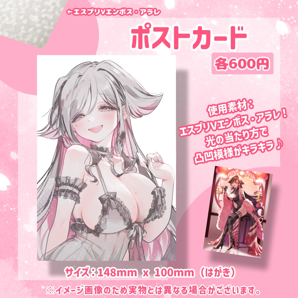 【在庫限り再販】伊縁こしょん新モデルお披露目&バースデー2025記念グッズ