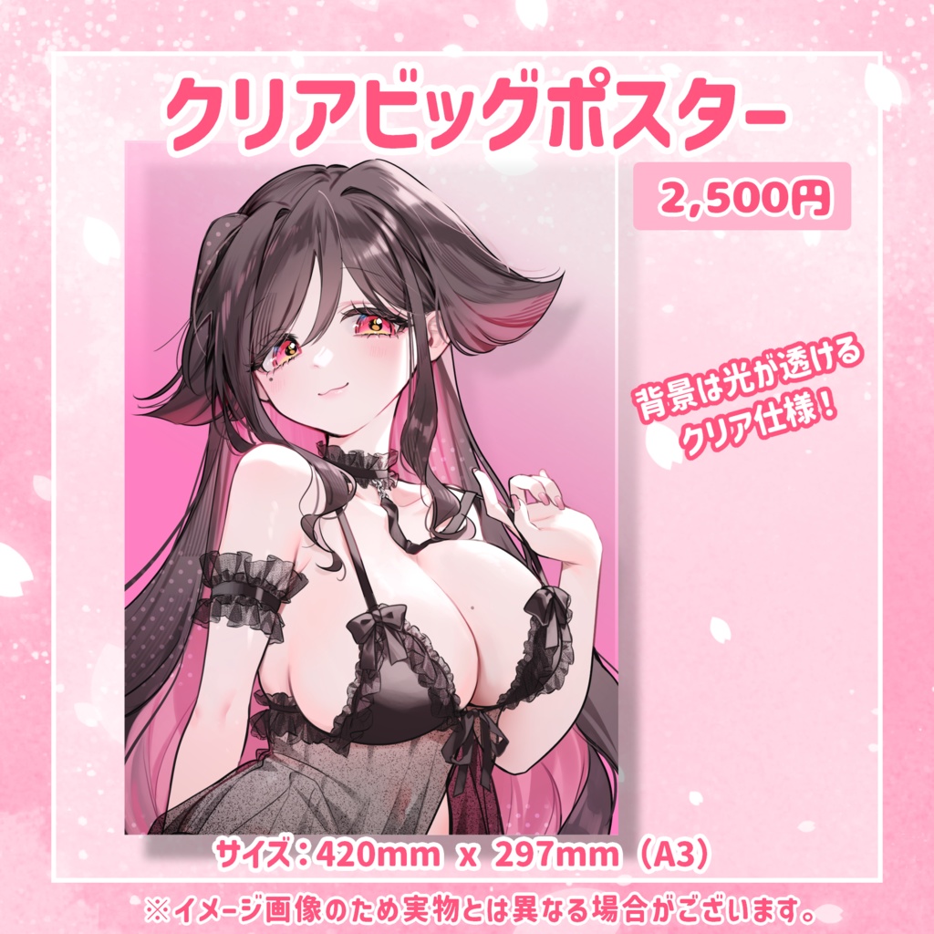 【在庫限り再販】伊縁こしょん新モデルお披露目&バースデー2025記念グッズ