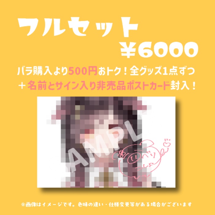 【受注限定】伊縁こしょん2026生誕祭記念グッズ