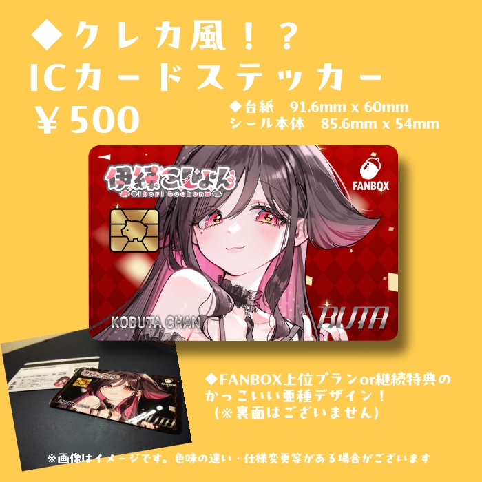 【受注限定】伊縁こしょん2026生誕祭記念グッズ