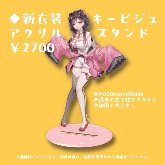 【受注限定】伊縁こしょん2026生誕祭記念グッズ