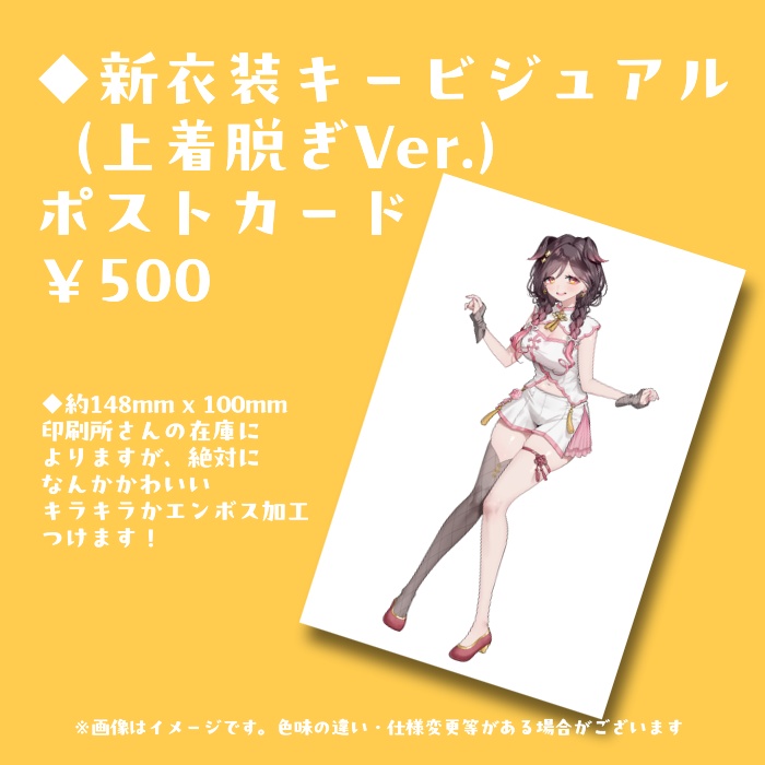 【受注限定】伊縁こしょん2026生誕祭記念グッズ