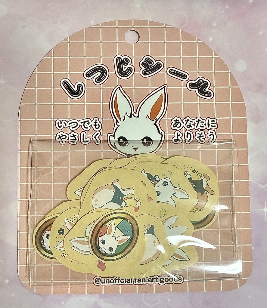 しつじシール