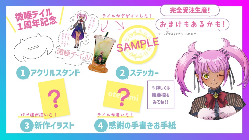 001-1周年記念グッズセット