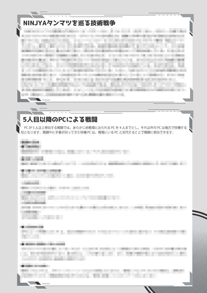 ダンジョン配信TRPG ライバー&ラビリンス ミニサプリ『LiverCH.vol7』